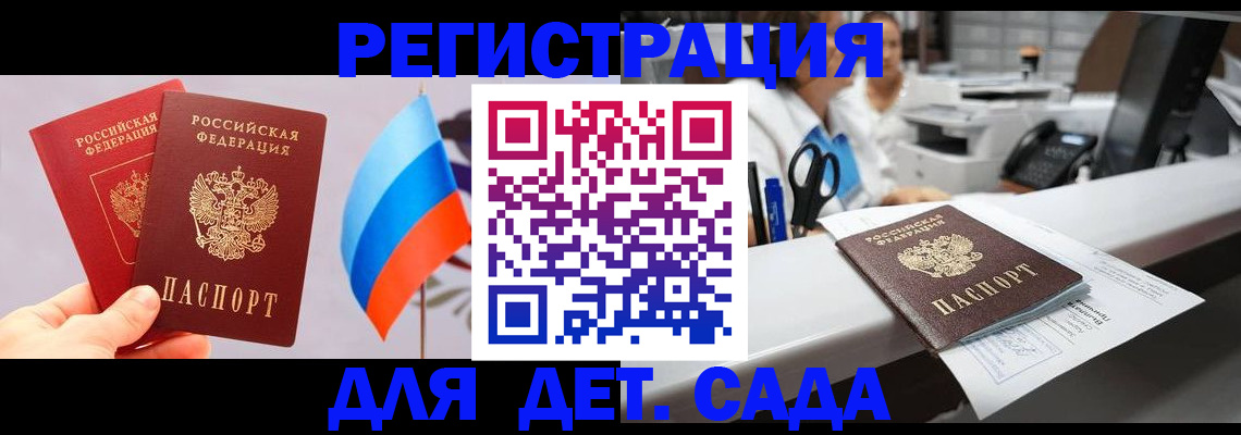временная регистрация для всех в Омской области