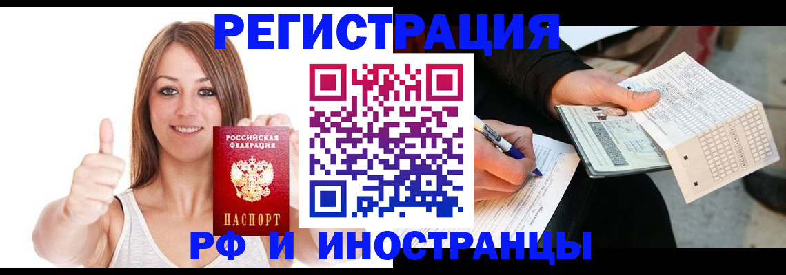 временная регистрация 2025 в Омской области