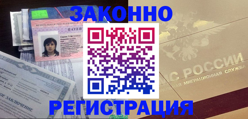 временная регистрация 2025 в Омской области